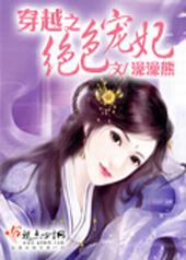穿越之绝色紫瞳全文免费阅读