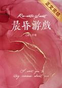 晨昏线的特点
